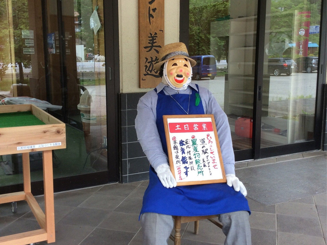 Michi-no-Eki Pokapoka Land Miasa-大町市必去景点