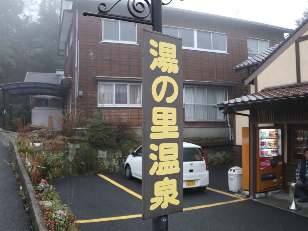 Yunosato Onsen Mixed Bath-云仙市必去景点