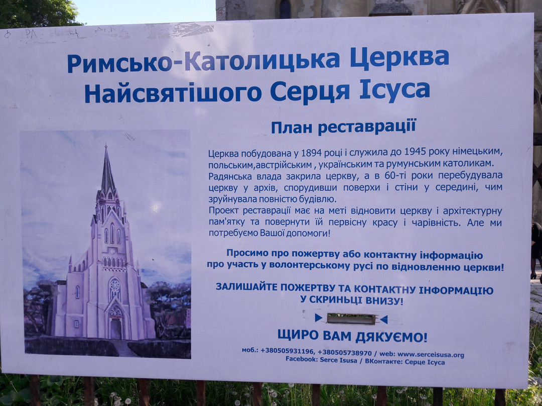 Church of the Heart of Jesus-Chernivtsi必去景点