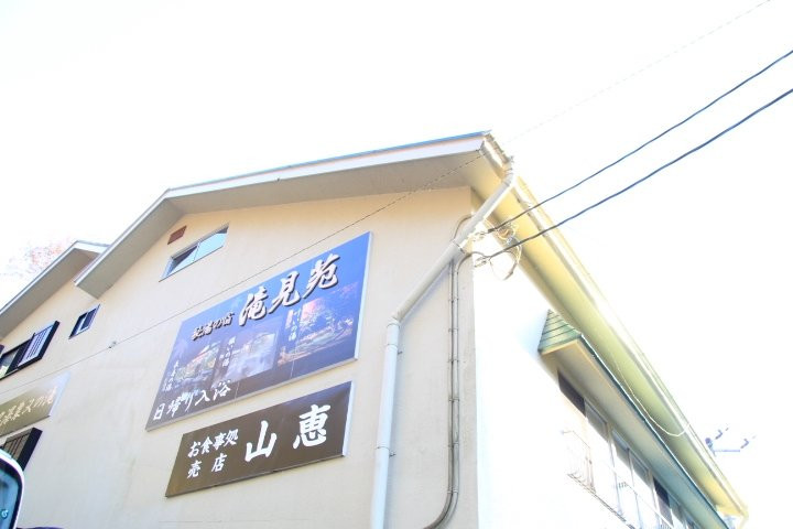 Takimien-大多喜町必去景点