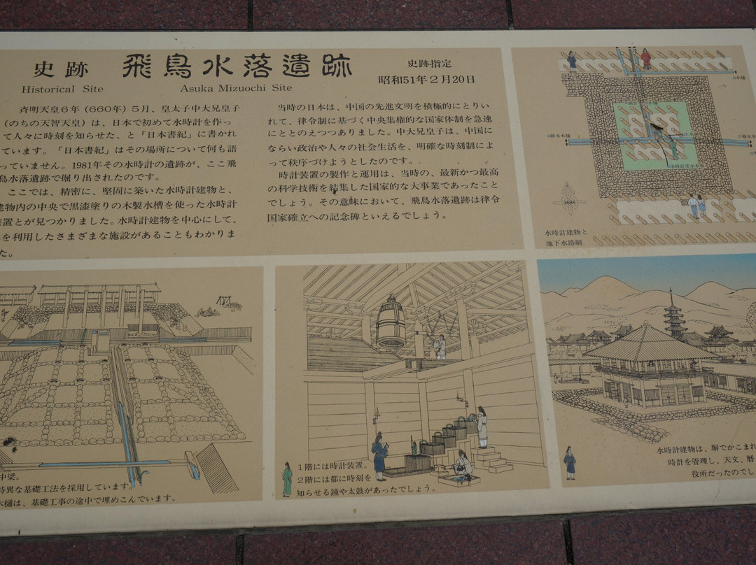 Asuka Mizuochi Ruins-明日香村必去景点