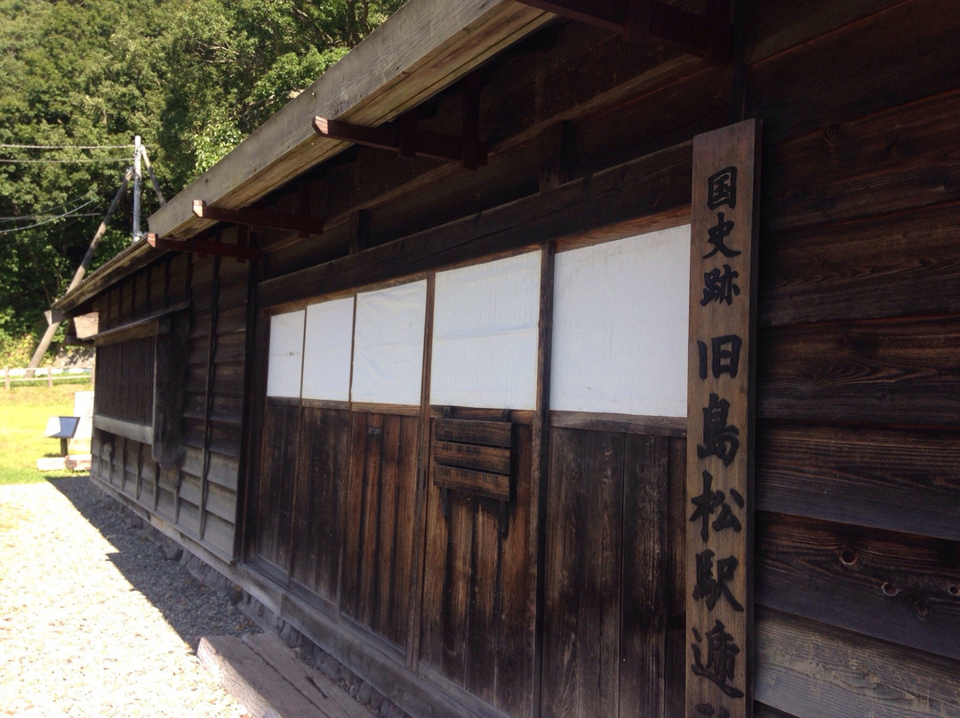 Old Shimamatsu Communication Station-北广岛市必去景点