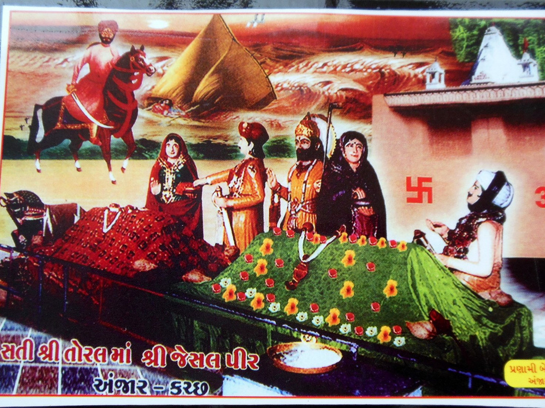 Jesal Toral Samadhi景点图片