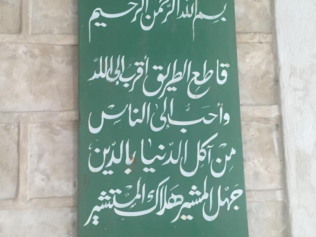 The White Mosque-拿撒勒必去景点