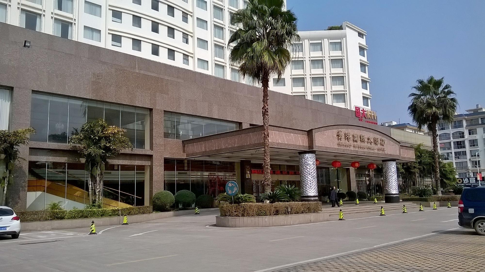 国际大酒店-浴室