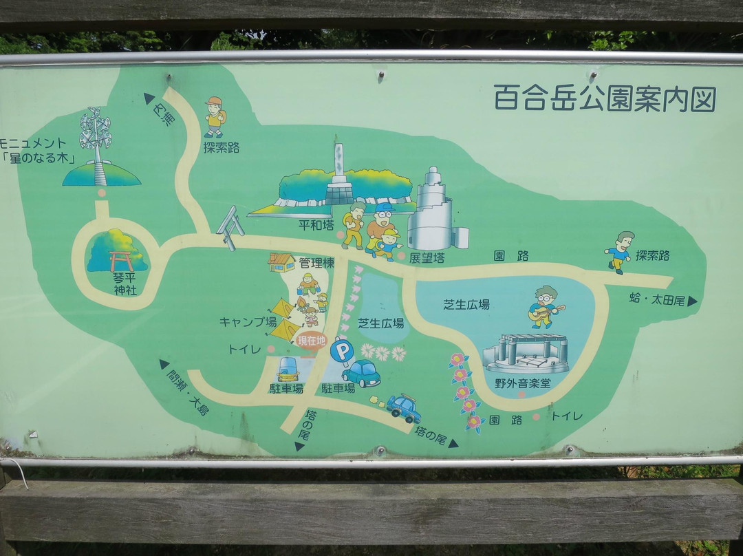 Yuridake Park景点图片