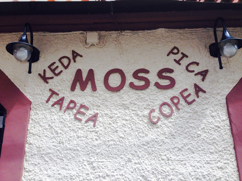 moss-阿尔赫西拉斯必去景点