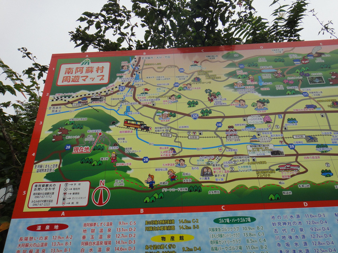 西原町旅游景点-Mt.Tawara Observation Deck