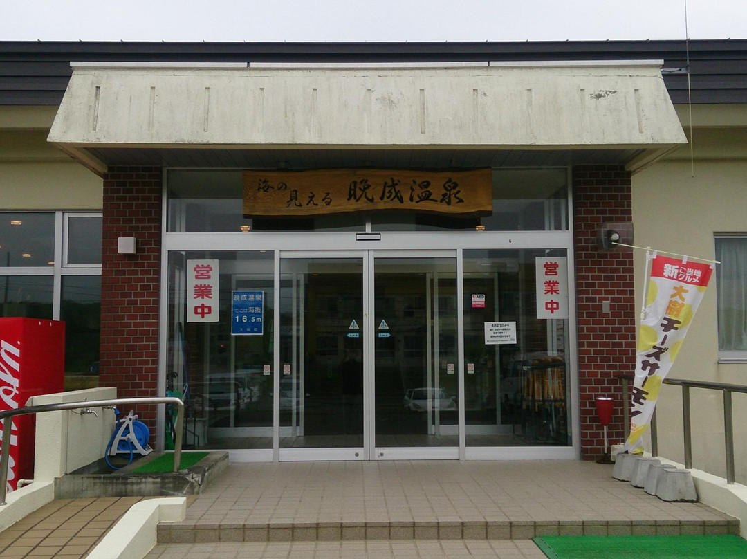 Bansei Onsen-大树町必去景点