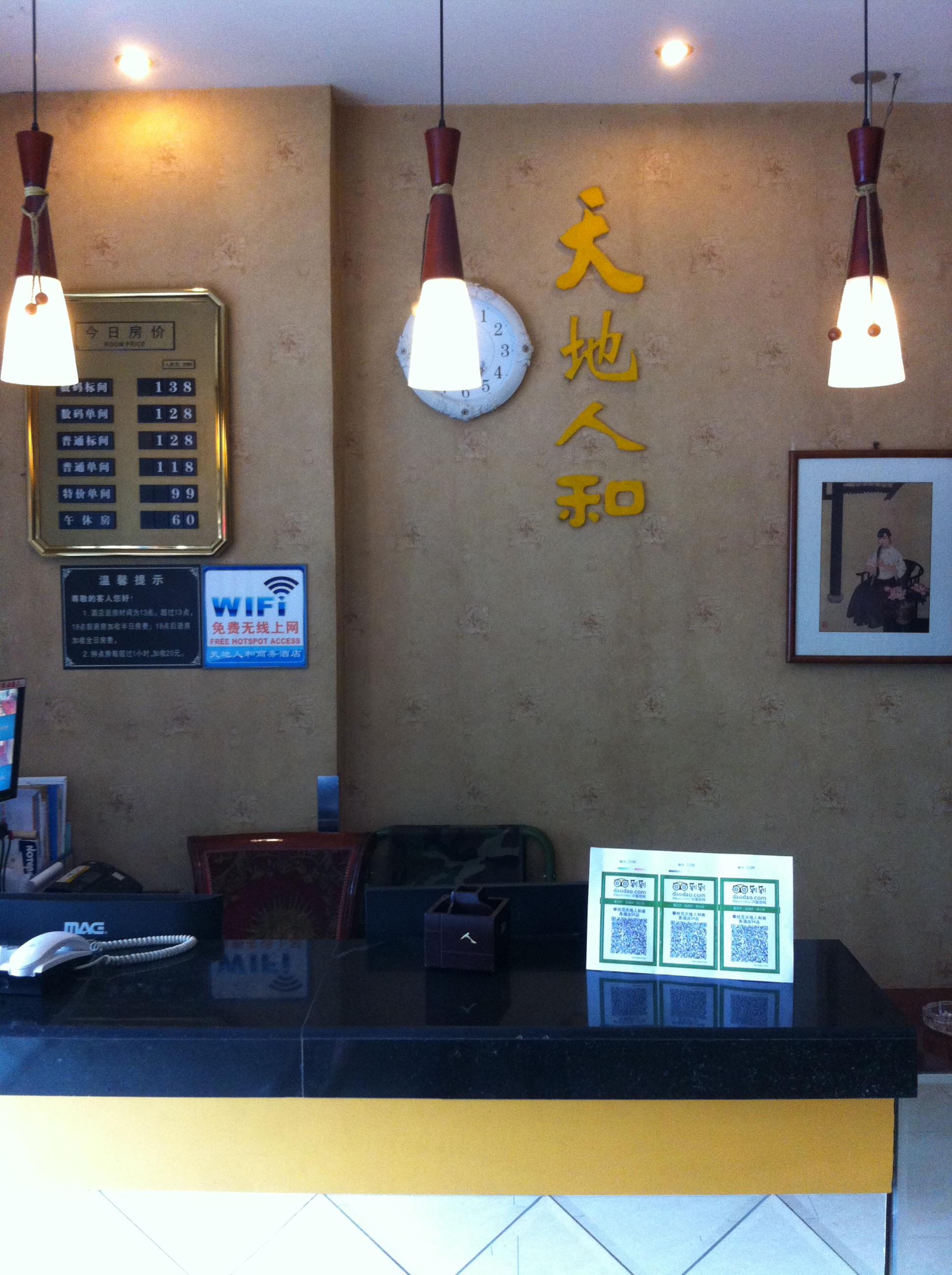 攀枝花天地人和商务酒店54店-官方