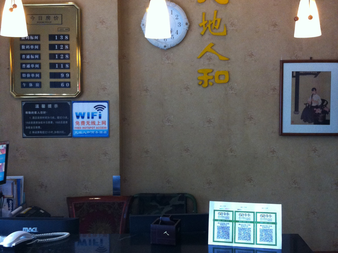 攀枝花天地人和商务酒店54店主图