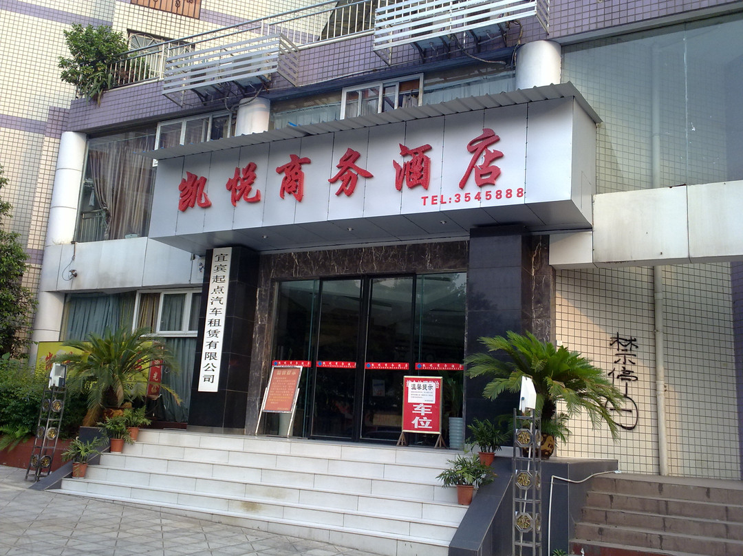 凯悦商务酒店 主图