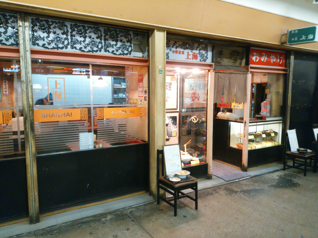 阪南市餐馆和美食-Shanghai