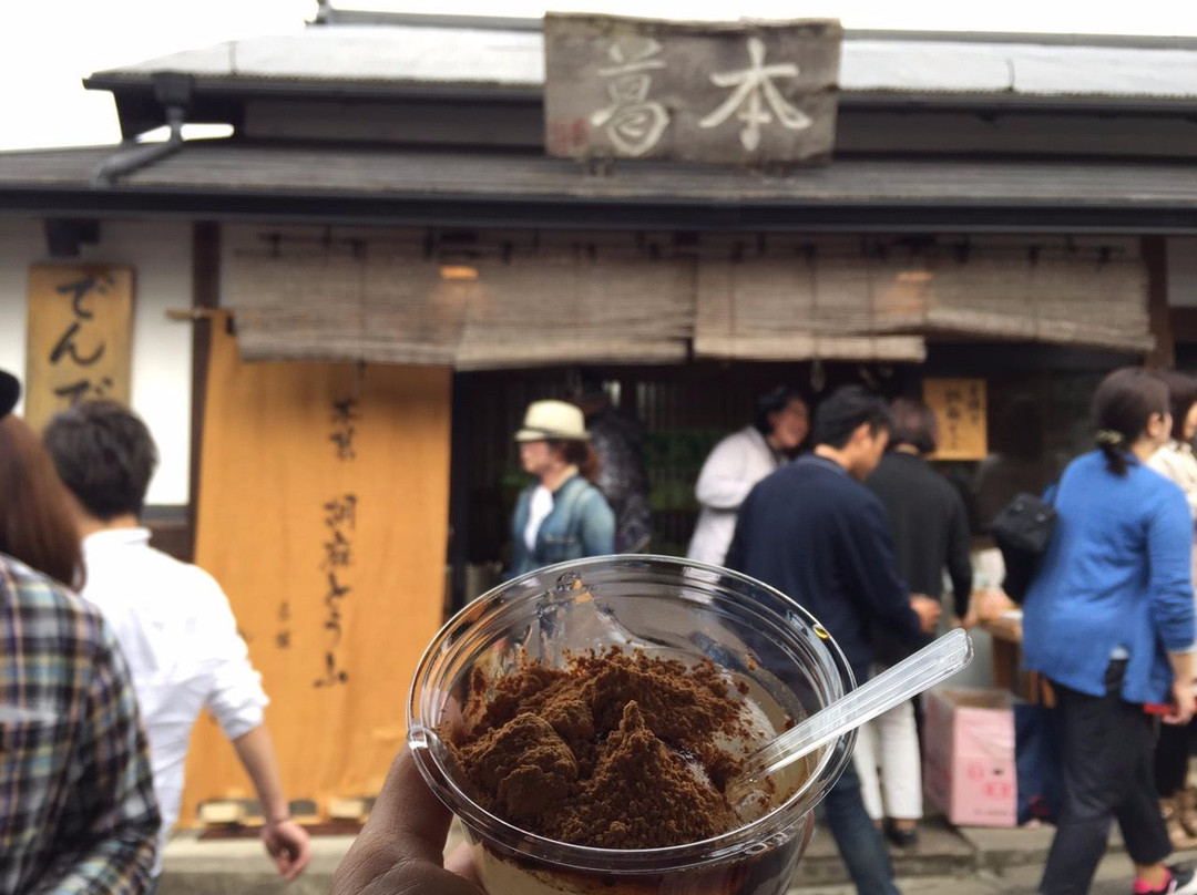 幸田鮮魚店 葛舗でんでん