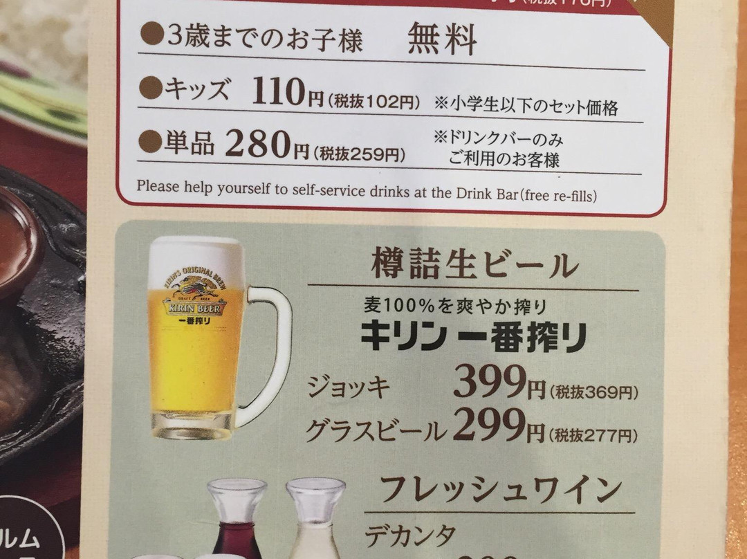 サイゼリヤららぽーとTOKYO-BAY西館 4F店