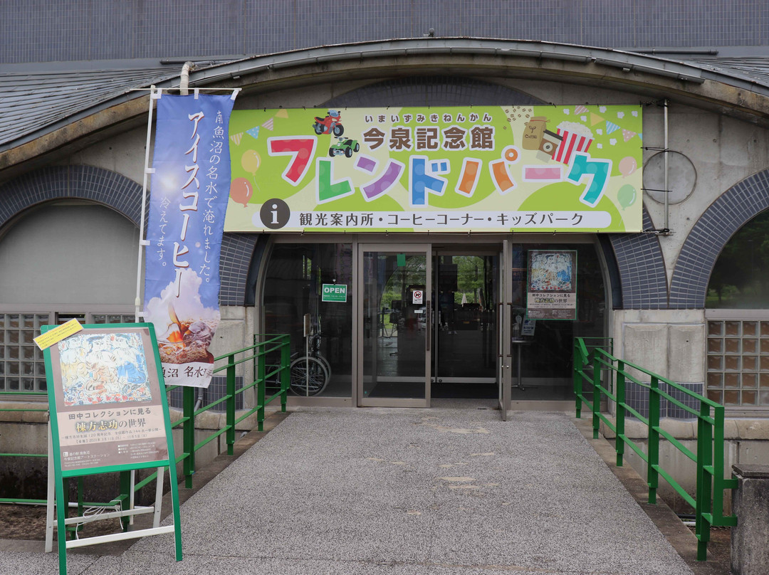 Art Station-南鱼沼市必去景点