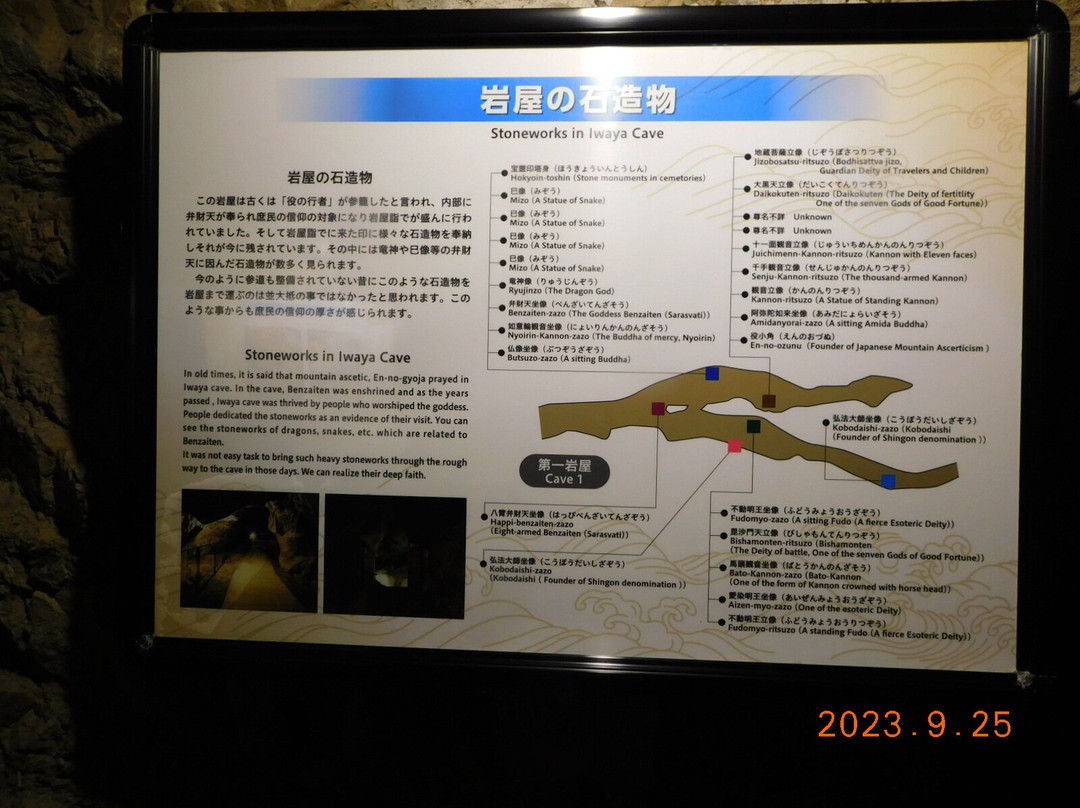 Enoshima Iwaya Caves-藤泽市必去景点
