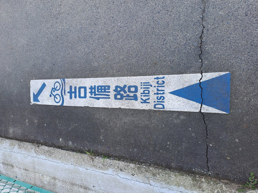 Kibi Plain Bicycle Route-冈山县必去景点