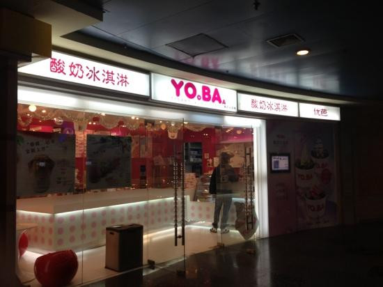 YOBA酸奶冰淇淋(正大广场二店)