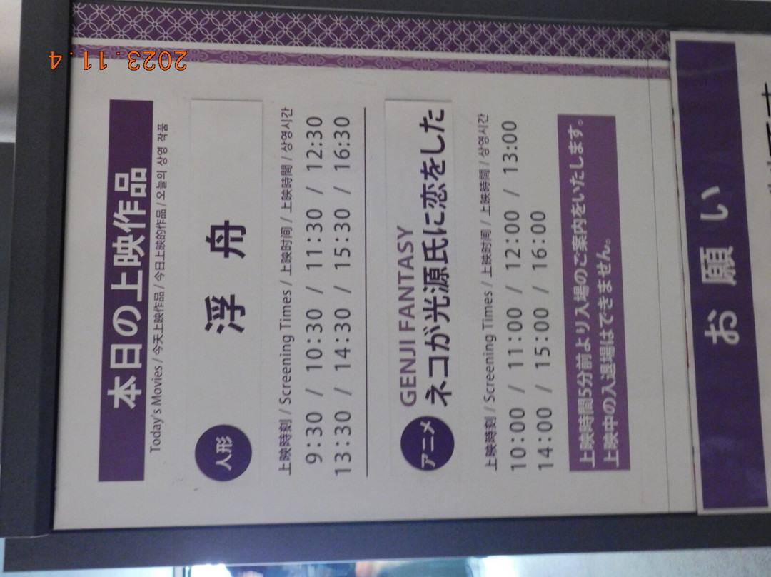 源氏物语博物馆-宇治市必去景点