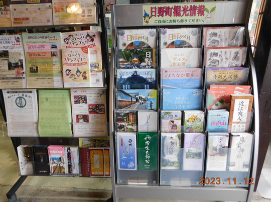 Hinomachi Kado Kanno Museum (Former Shonoyakuten)-日野町必去景点