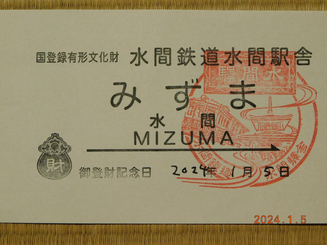 Mizuma Railway-贝冢市必去景点