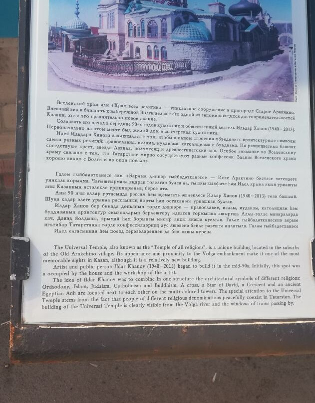 To the Sons of the Great Russia Monument-Verkhny Uslon必去景点