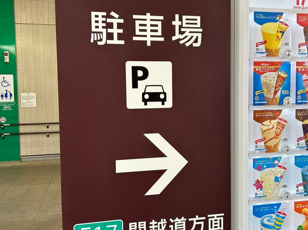 Ota Godo Parking Area Westbound and Eastbound-太田市必去景点