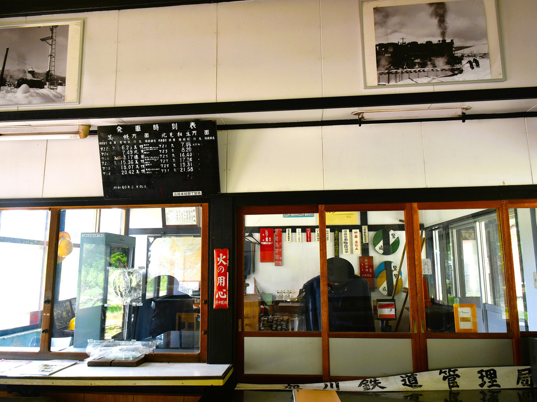 Aioi Tetsudo Park-津别町必去景点