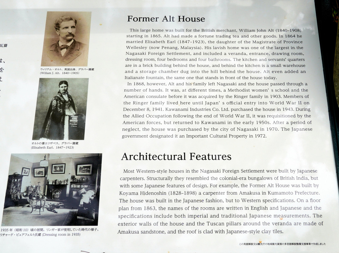 Former Alt House-长崎市必去景点