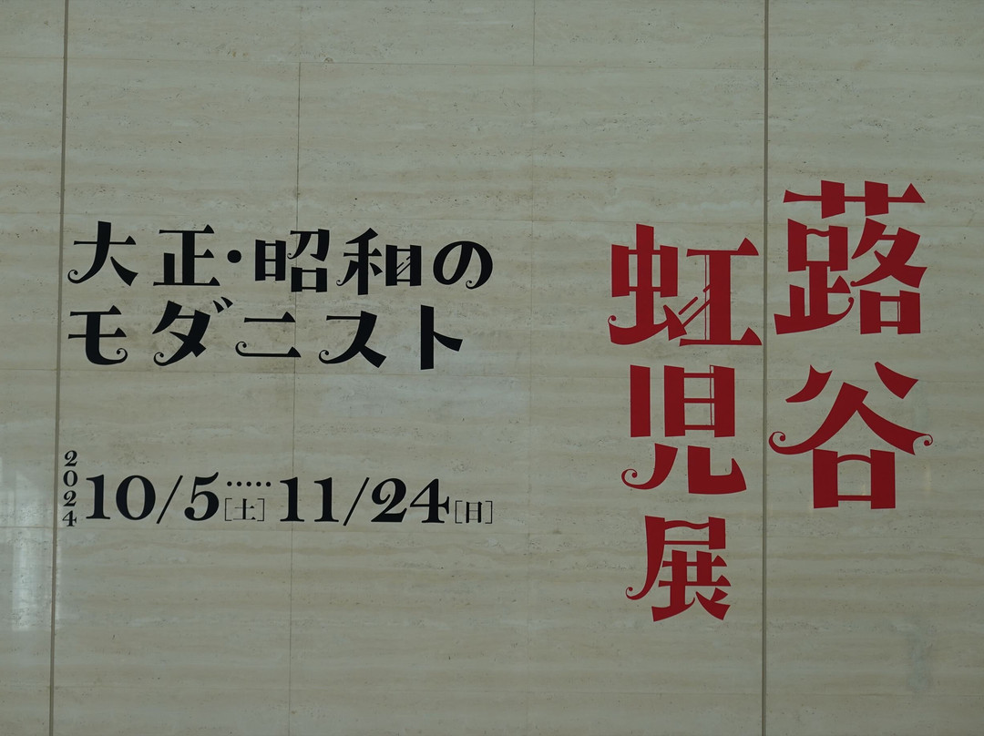 Hiratsuka Museum of Art景点图片