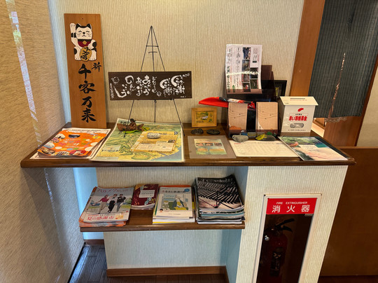 Yuya Hiryu no Yado主图