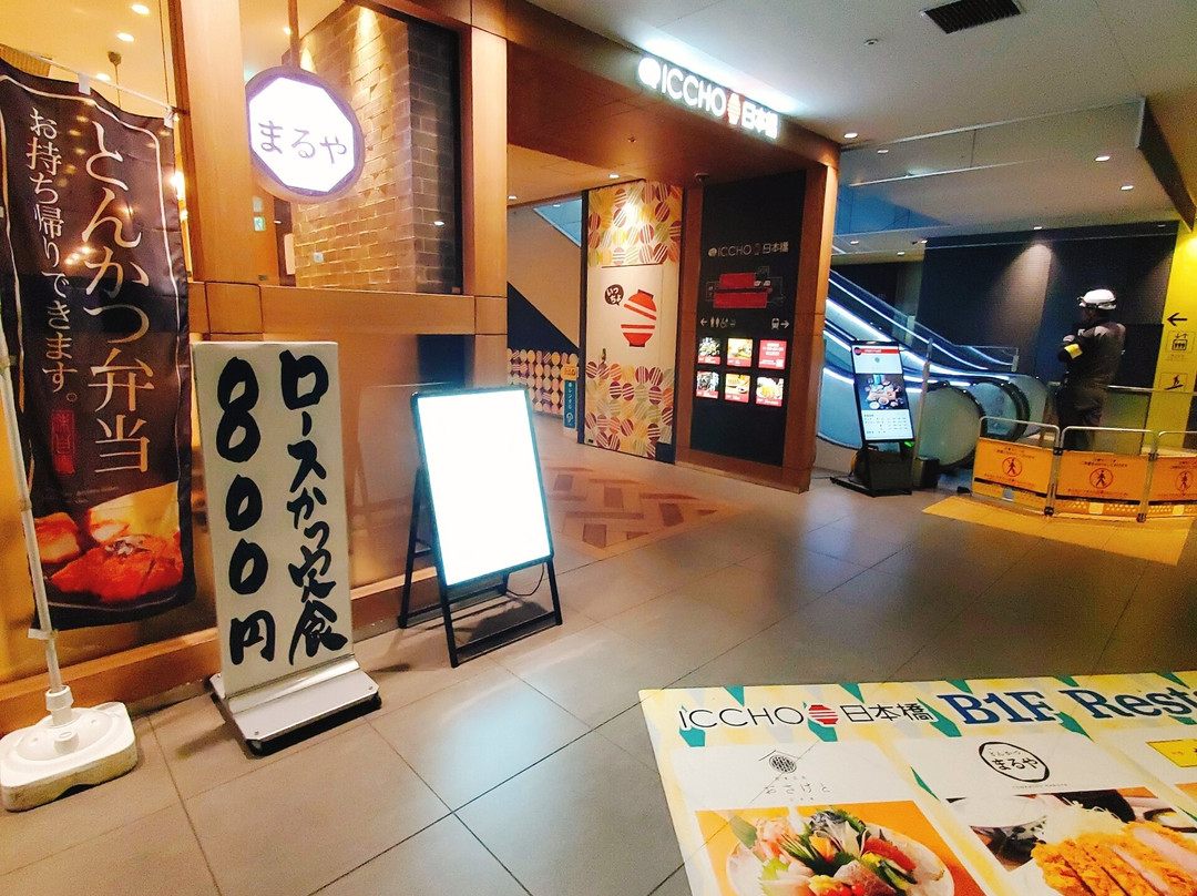 Maruya Tonkatsu Nihombashi