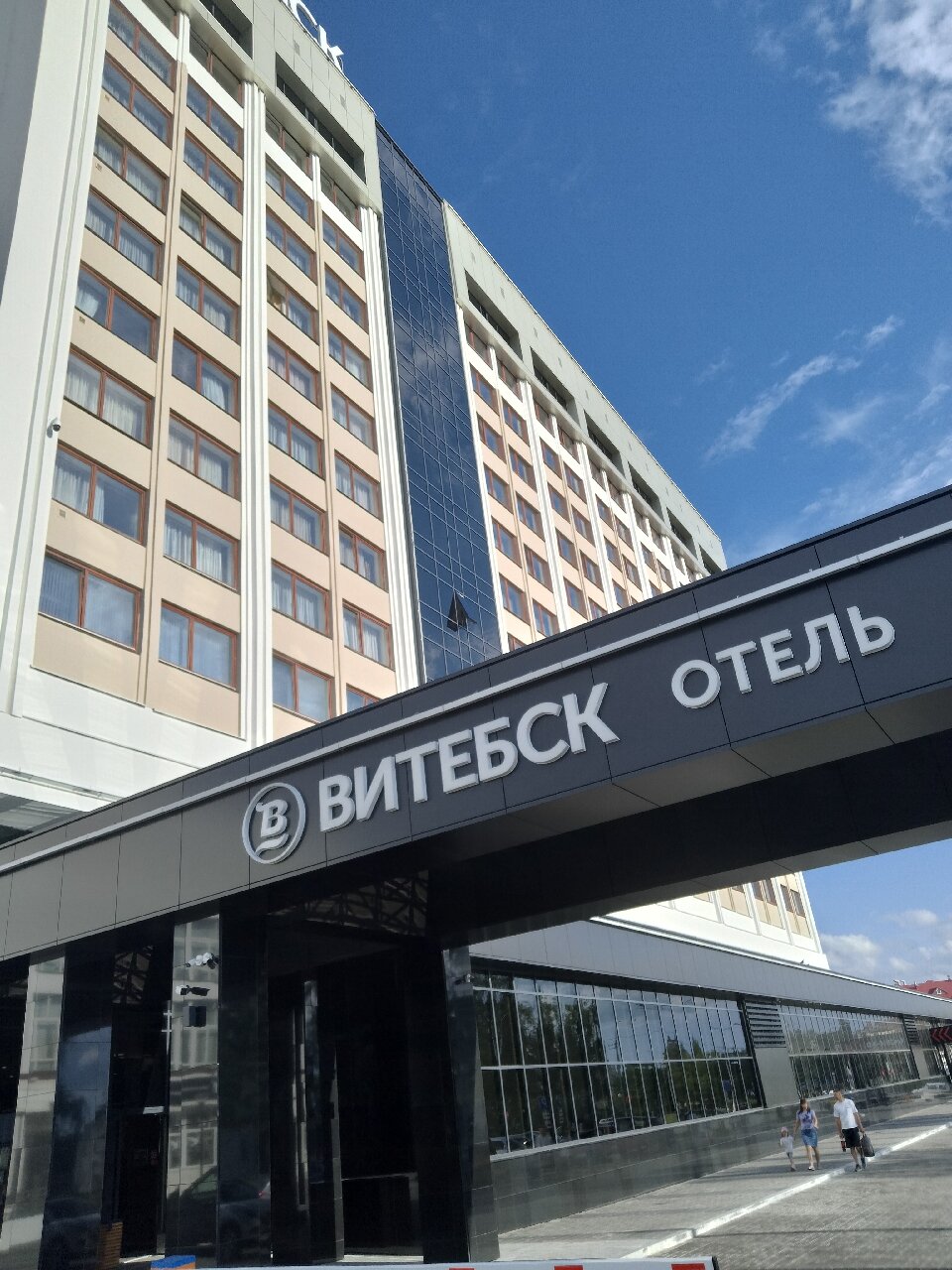 Vitebsk Hotel-官方