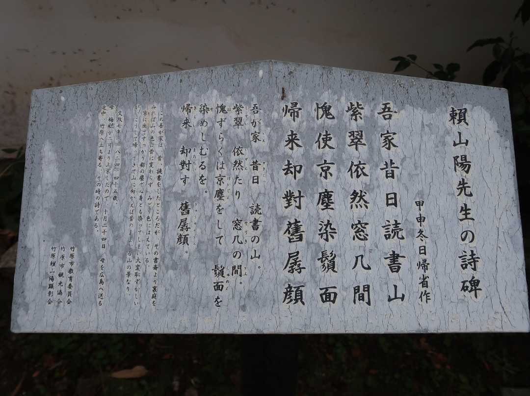 Kenshiseki Former Raikoresuga Residence-竹原市必去景点