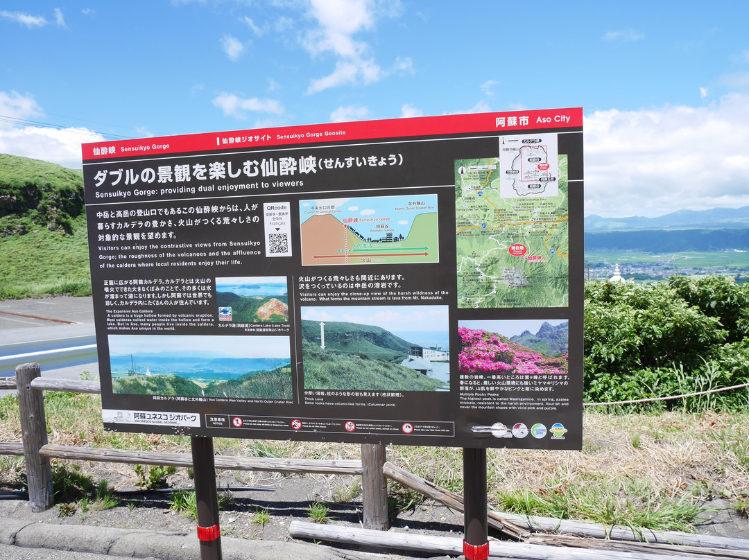 仙水峽-阿苏市必去景点