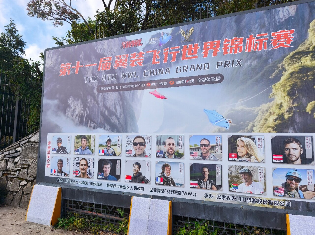 天门山-芜湖必去景点