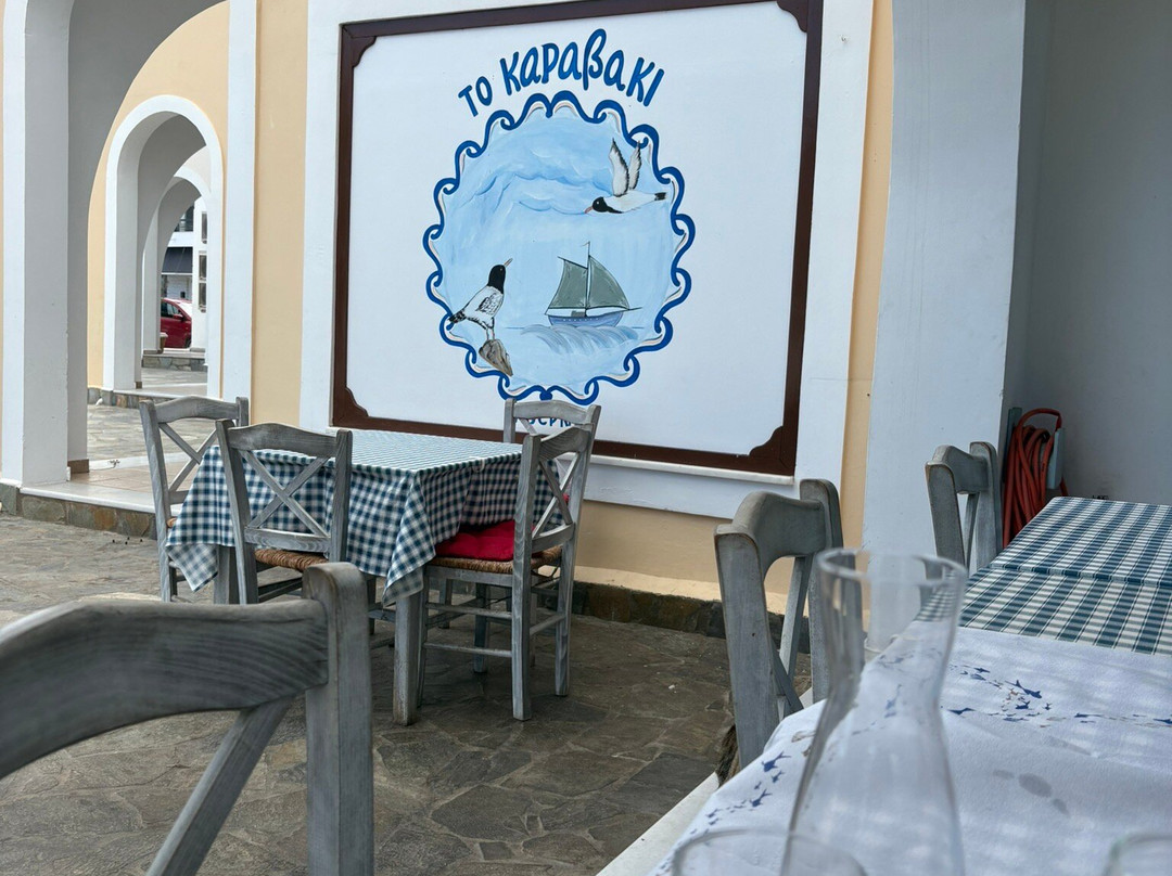 To Karavaki Taverna