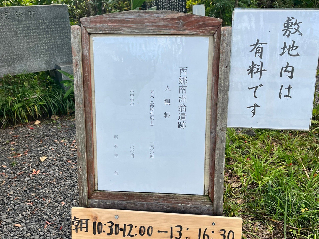 The Remains of Nanshu Saigo-龙乡町必去景点