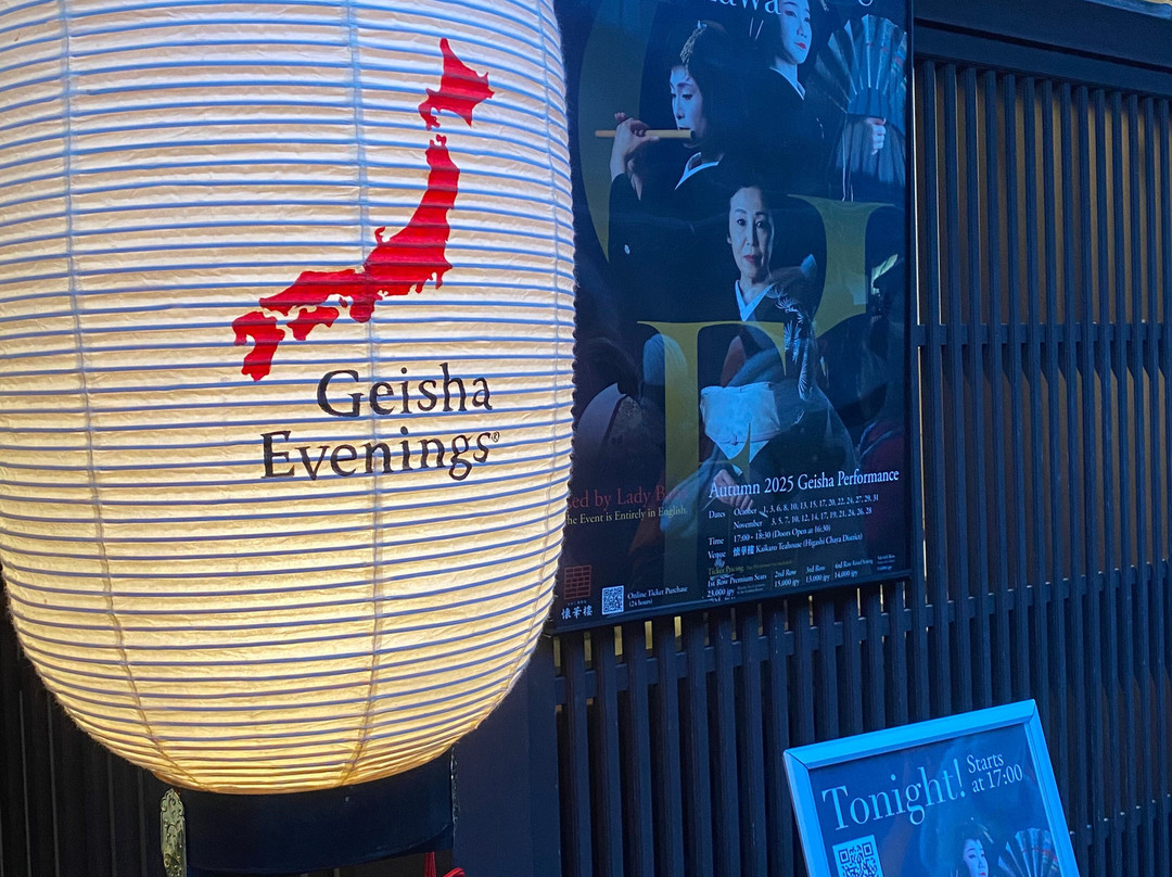 Geisha Evenings In Kanazawa-金泽市必去景点