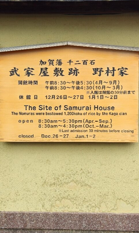 Samurai District-仙北市必去景点