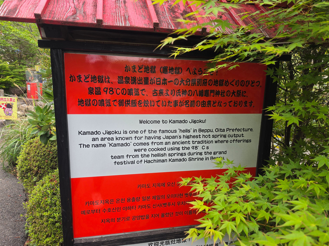 Kamado Jigoku-别府市必去景点