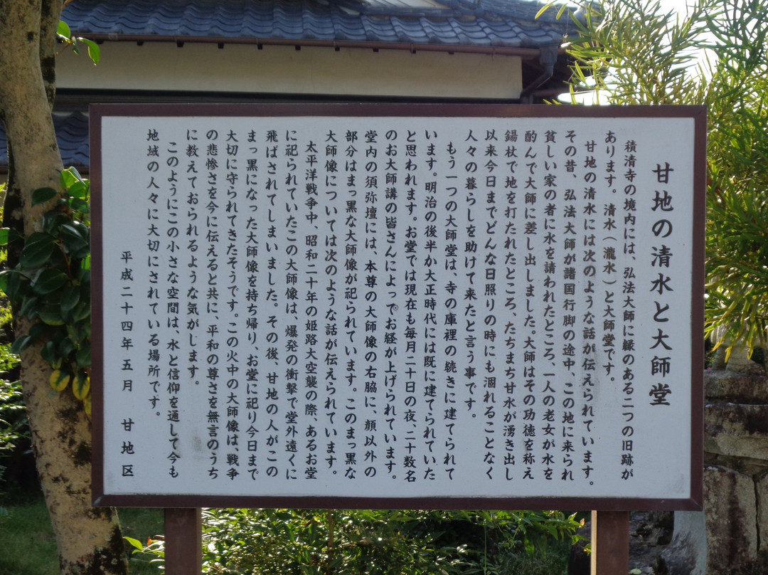 Sekiseiji Temple-市川町必去景点