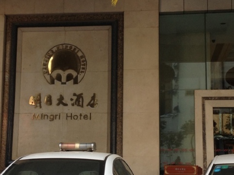 南京新街口泊金美居酒店-客卧