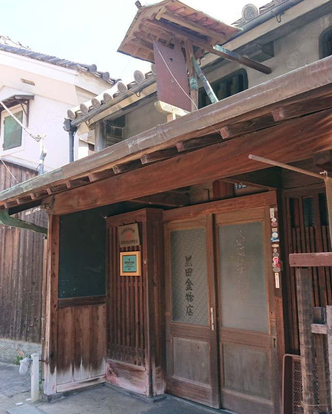 Kuroda Seiuemon Shoten-三木市必去景点