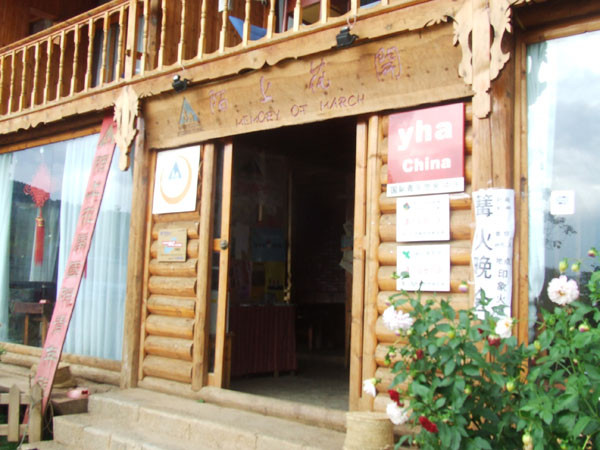 陌上花开国际青年旅舍主图