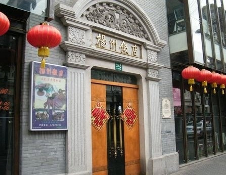 YangZhou Restaurant HuangPu