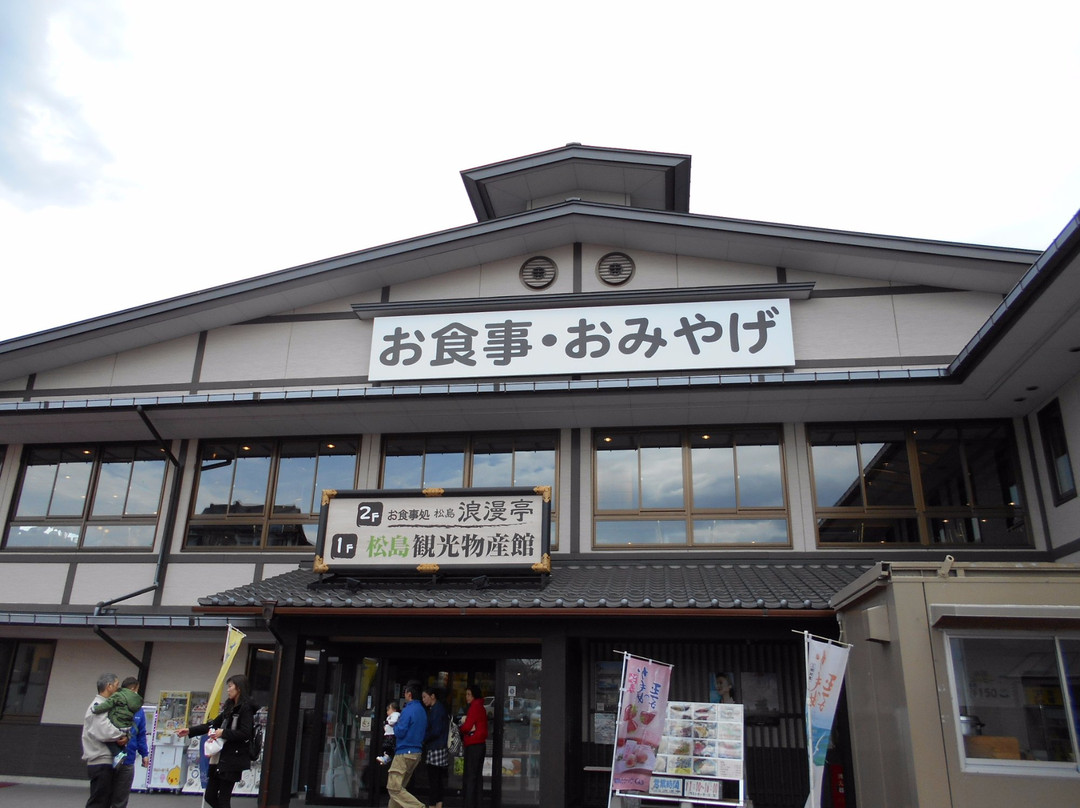 Matsushima Shopping Center景点图片