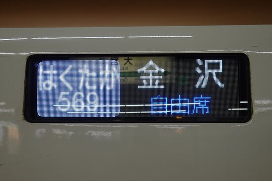 Hokuriku Shinkansen-金泽市必去景点