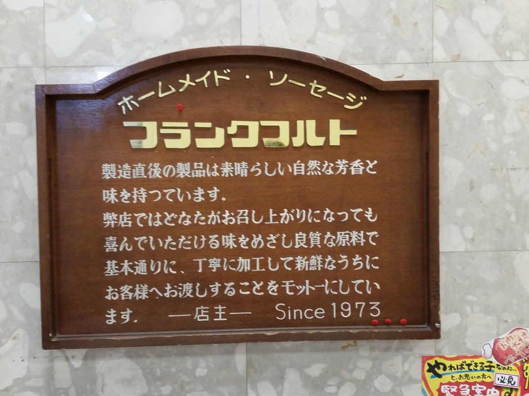フランクフルト本店